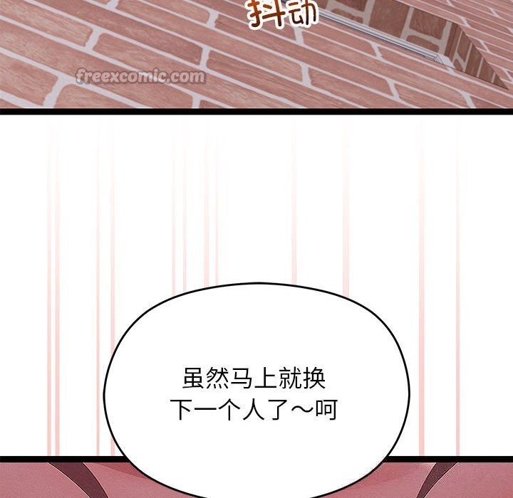 《分身使我無限變強》漫画 第29話