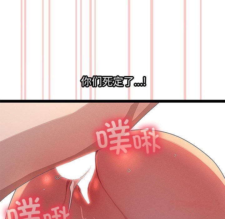 《分身使我無限變強》漫画 第29話