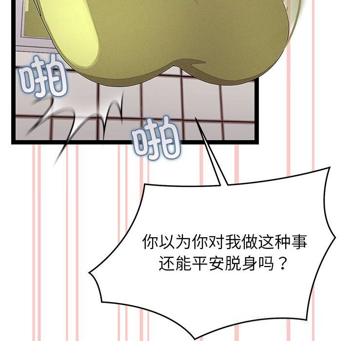 《分身使我無限變強》漫画 第29話