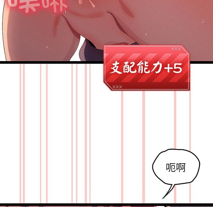《分身使我無限變強》漫画 第29話
