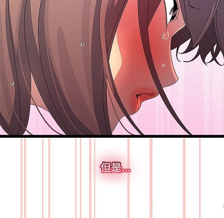 《分身使我無限變強》漫画 第29話
