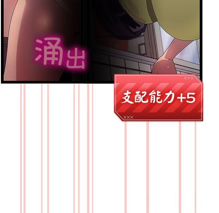 《分身使我無限變強》漫画 第29話