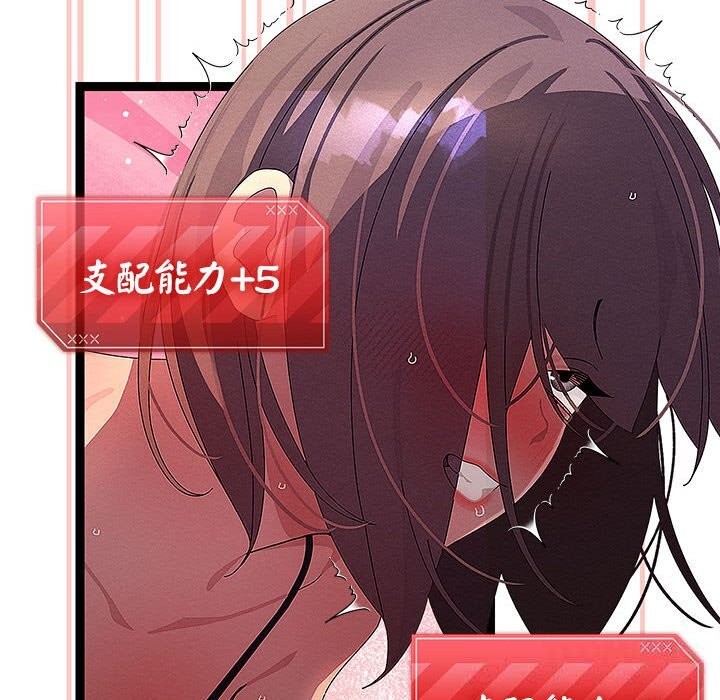 《分身使我無限變強》漫画 第29話