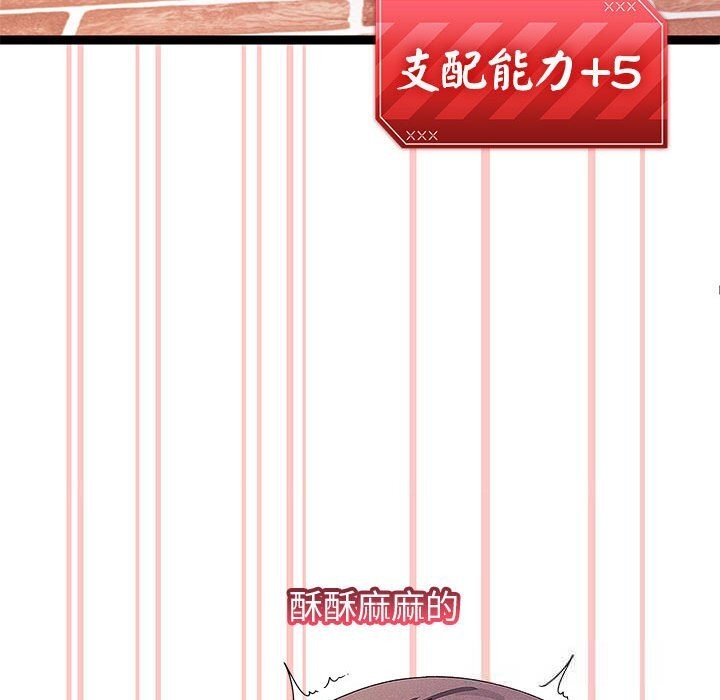 《分身使我無限變強》漫画 第29話
