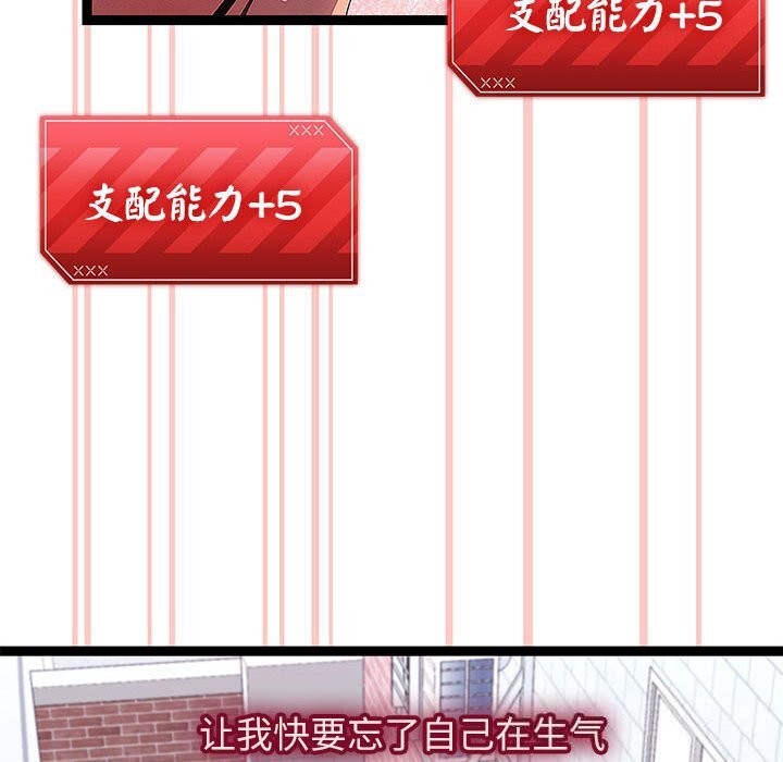 《分身使我無限變強》漫画 第29話