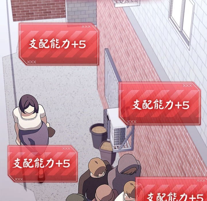 《分身使我無限變強》漫画 第29話