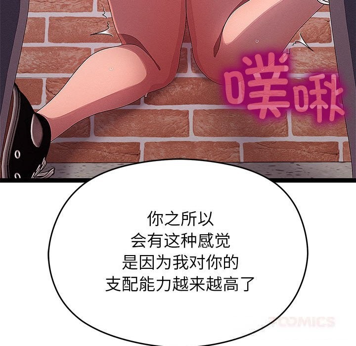《分身使我無限變強》漫画 第29話