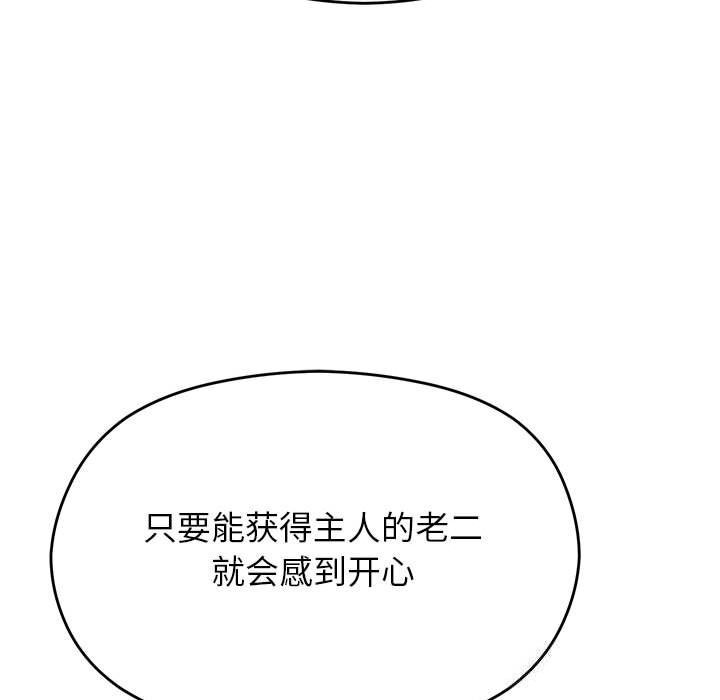 《分身使我無限變強》漫画 第29話
