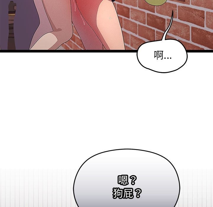 《分身使我無限變強》漫画 第29話