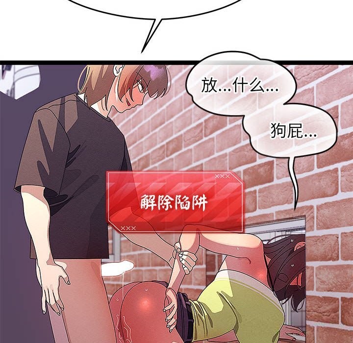 《分身使我無限變強》漫画 第29話