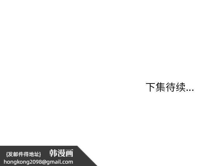 《分身使我無限變強》漫画 第29話