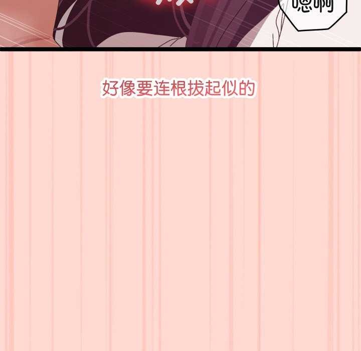 《分身使我無限變強》漫画 第3話