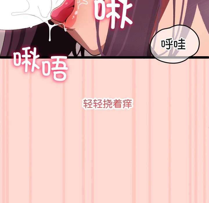 《分身使我無限變強》漫画 第3話