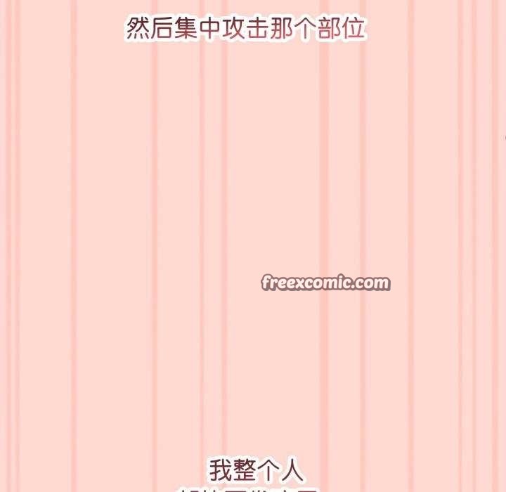 《分身使我無限變強》漫画 第3話