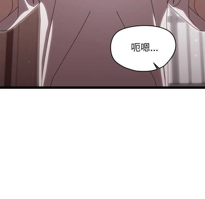 《分身使我無限變強》漫画 第3話