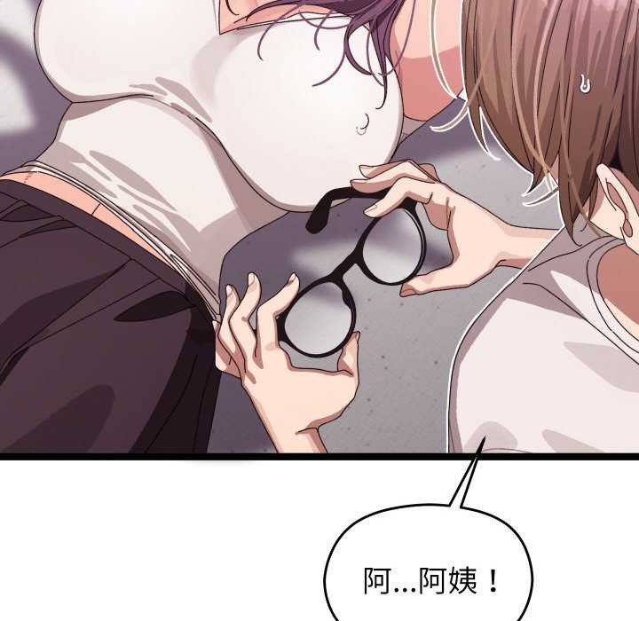 《分身使我無限變強》漫画 第3話