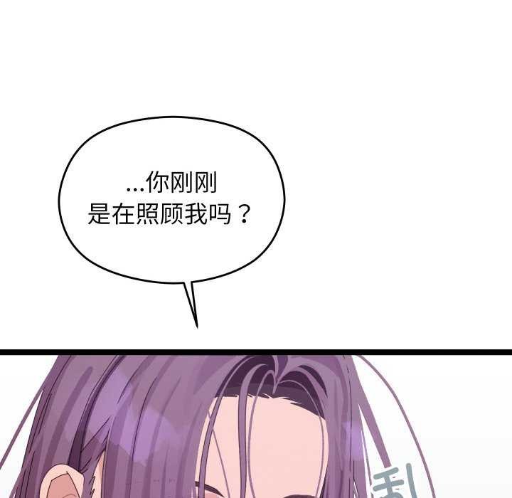 《分身使我無限變強》漫画 第3話