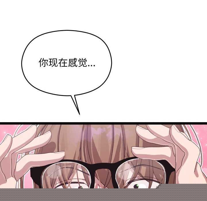 《分身使我無限變強》漫画 第3話