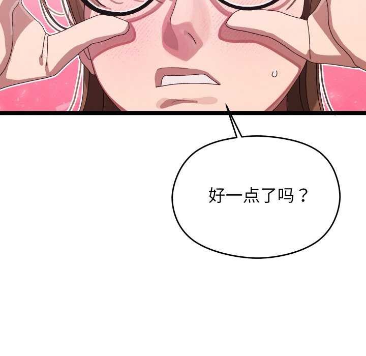 《分身使我無限變強》漫画 第3話