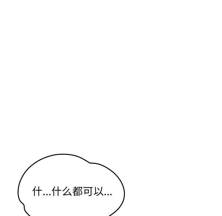 《分身使我無限變強》漫画 第3話