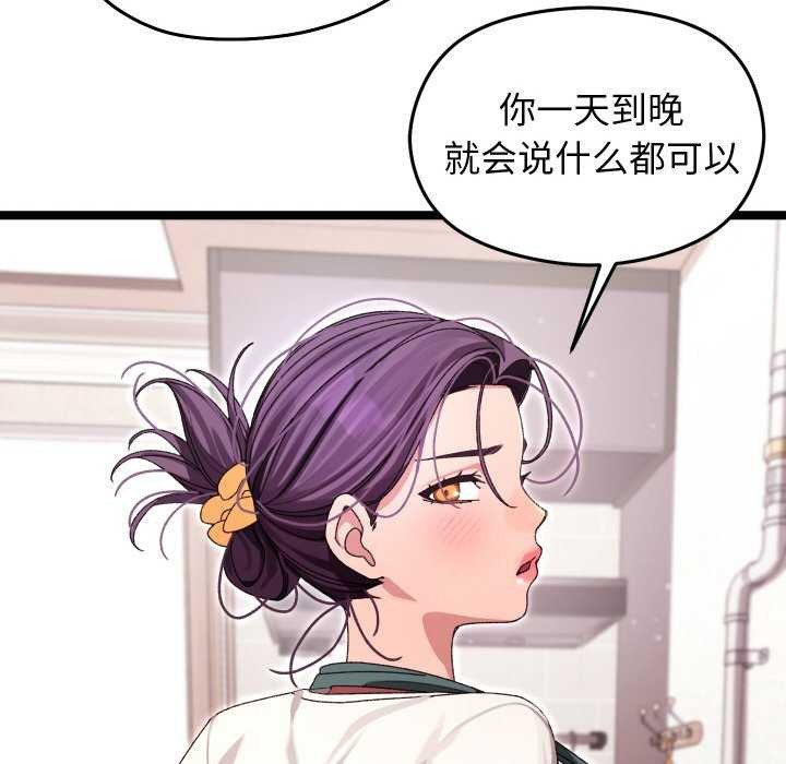 《分身使我無限變強》漫画 第3話