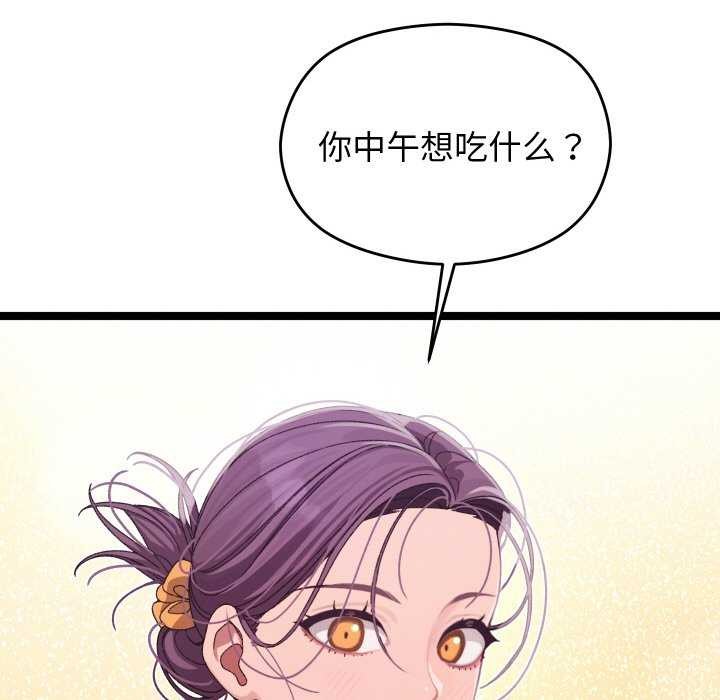 《分身使我無限變強》漫画 第3話