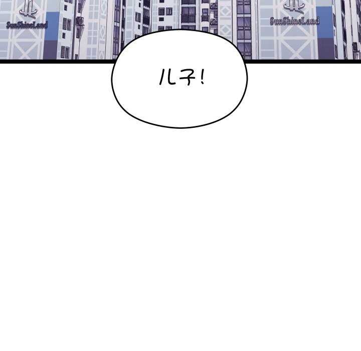 《分身使我無限變強》漫画 第3話