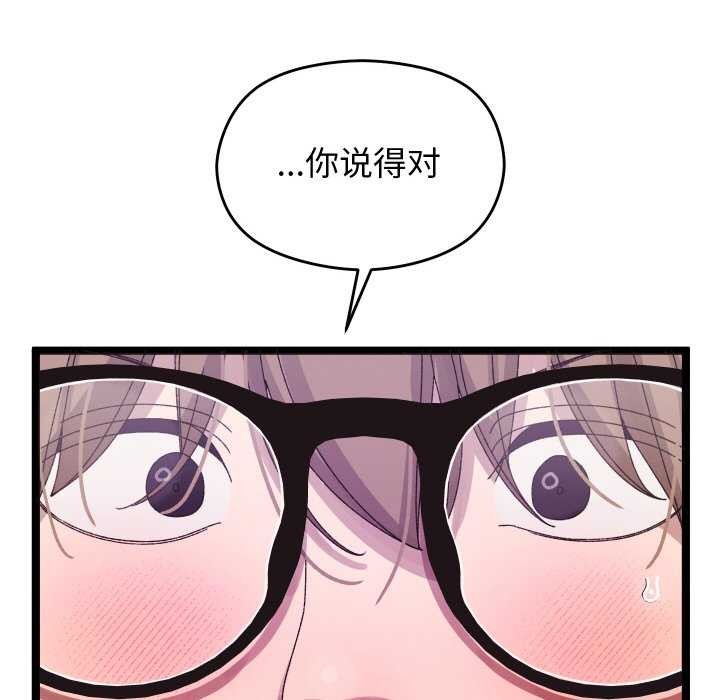 《分身使我無限變強》漫画 第3話