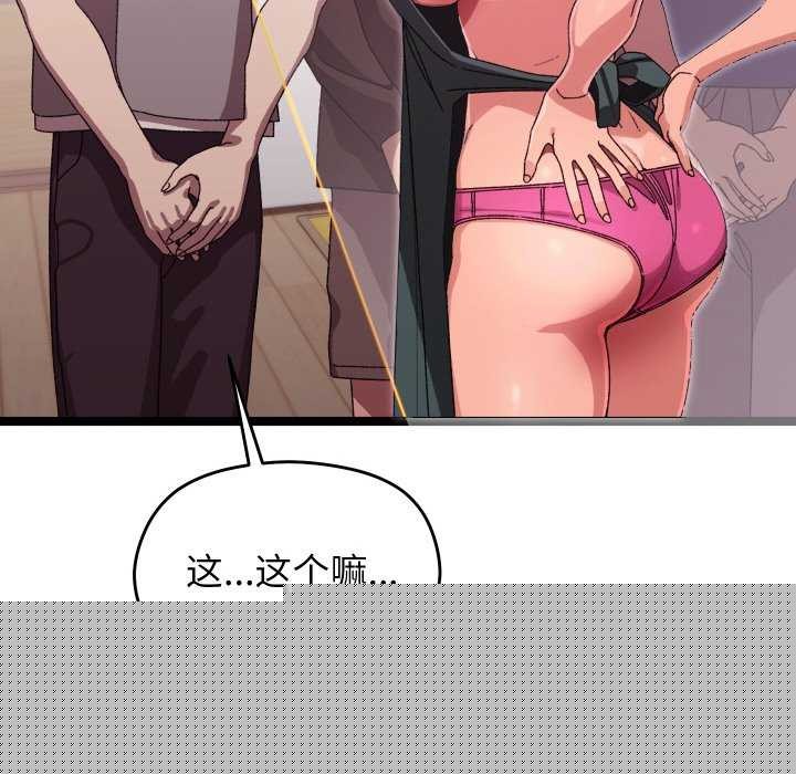 《分身使我無限變強》漫画 第3話