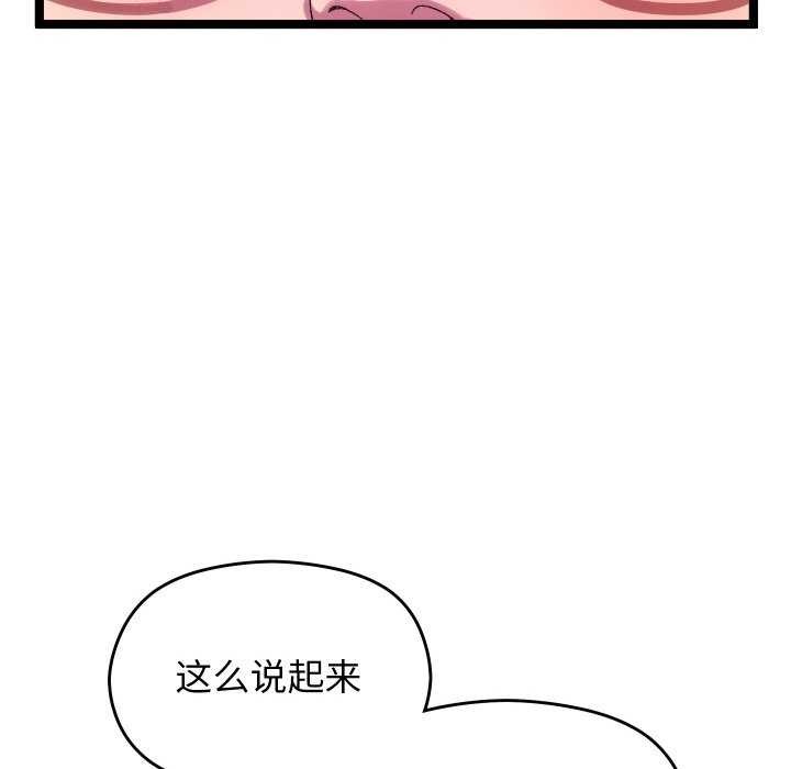《分身使我無限變強》漫画 第3話