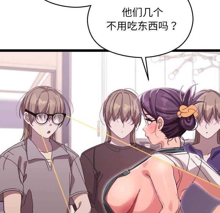 《分身使我無限變強》漫画 第3話