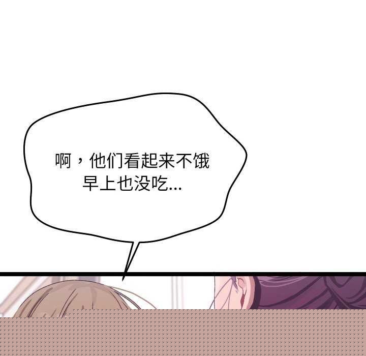 《分身使我無限變強》漫画 第3話