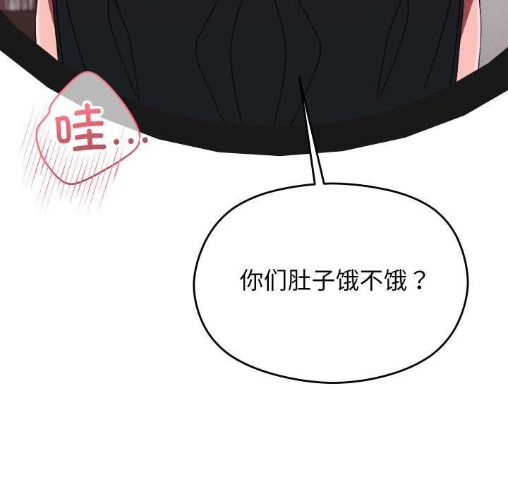 《分身使我無限變強》漫画 第3話