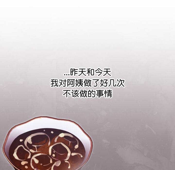 《分身使我無限變強》漫画 第3話