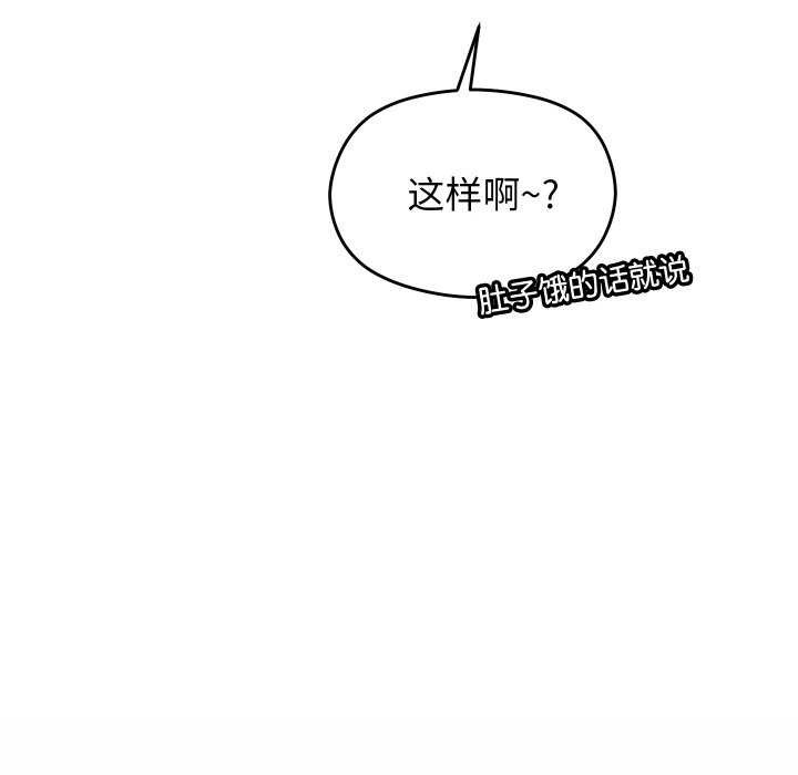 《分身使我無限變強》漫画 第3話