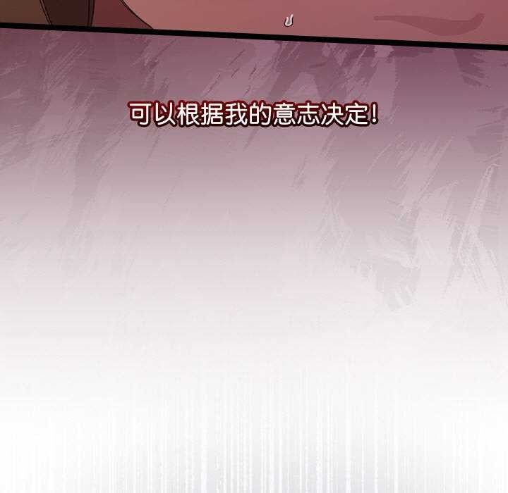 《分身使我無限變強》漫画 第3話