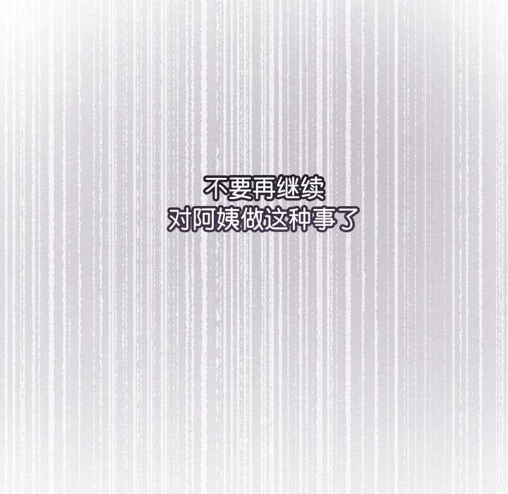 《分身使我無限變強》漫画 第3話