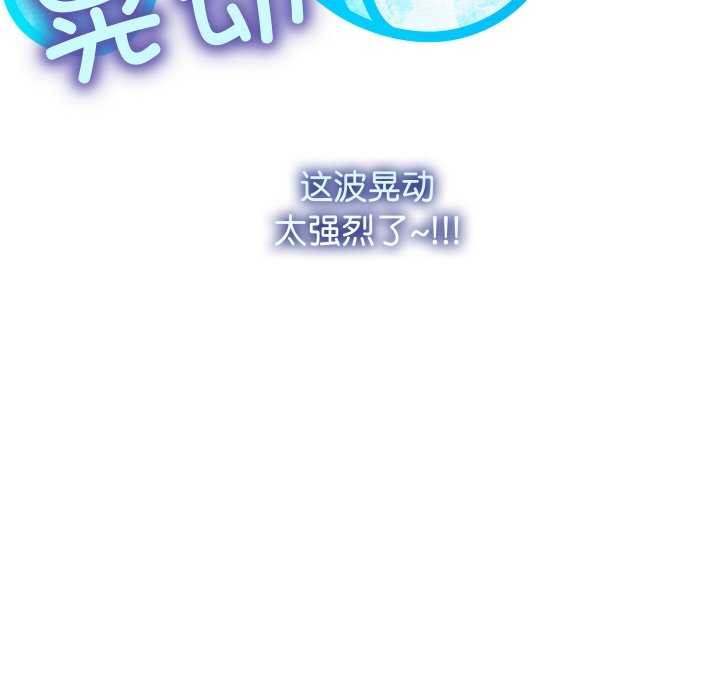 《分身使我無限變強》漫画 第3話