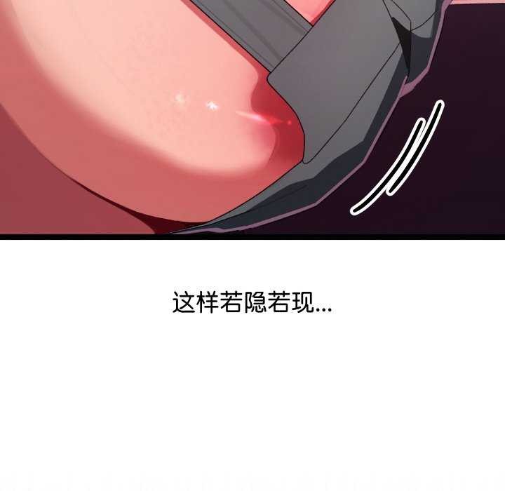 《分身使我無限變強》漫画 第3話