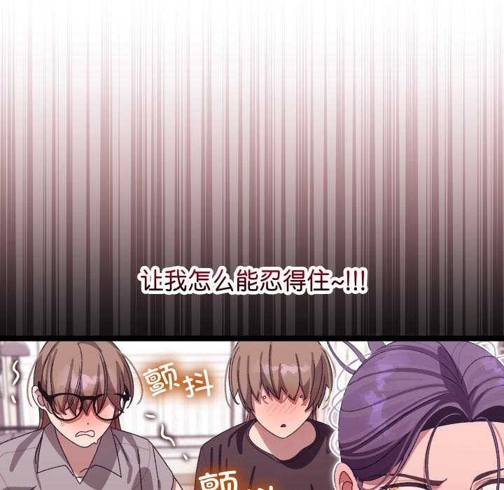 《分身使我無限變強》漫画 第3話
