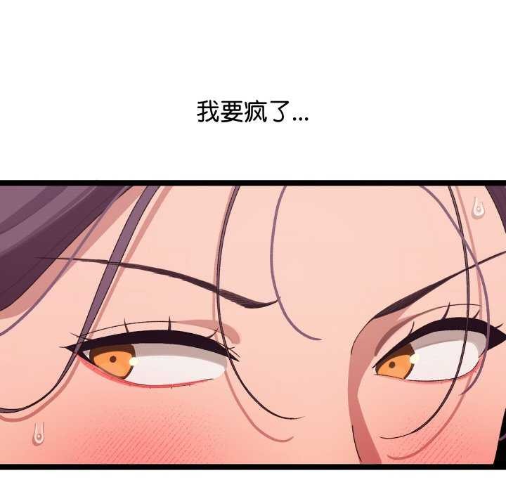 《分身使我無限變強》漫画 第3話