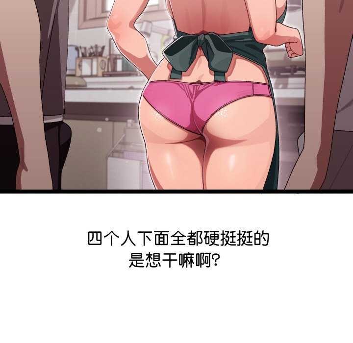 《分身使我無限變強》漫画 第3話