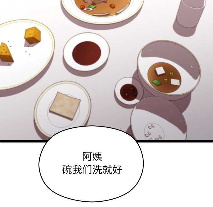 《分身使我無限變強》漫画 第3話