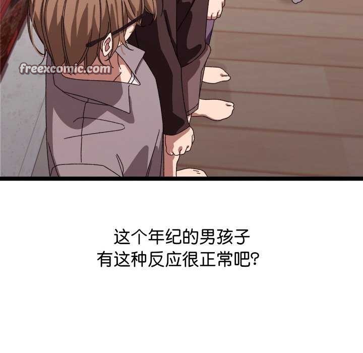 《分身使我無限變強》漫画 第3話