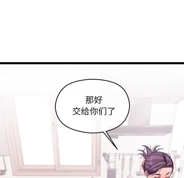《分身使我無限變強》漫画 第3話