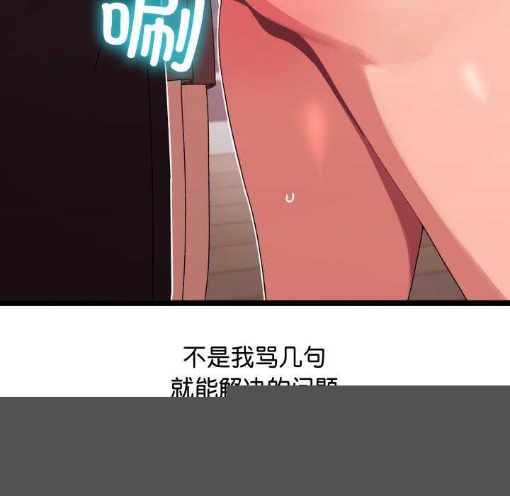 《分身使我無限變強》漫画 第3話