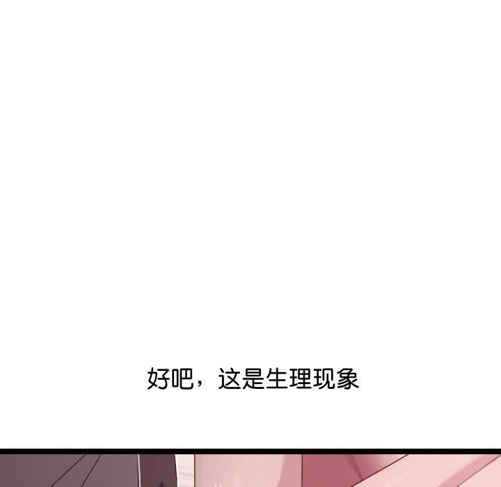 《分身使我無限變強》漫画 第3話