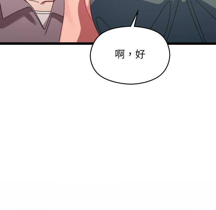 《分身使我無限變強》漫画 第3話