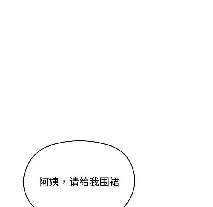 《分身使我無限變強》漫画 第3話
