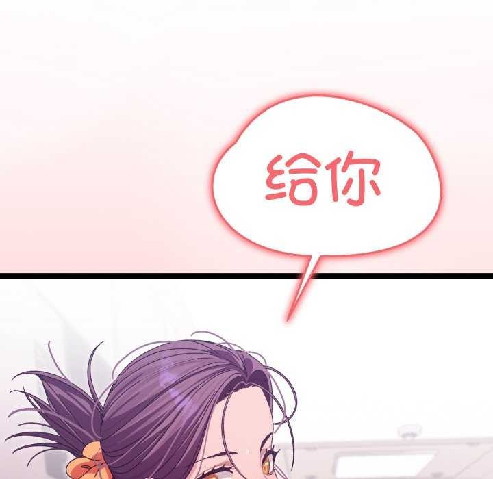 《分身使我無限變強》漫画 第3話